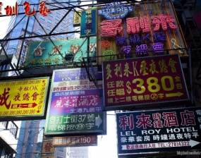 旺角的天空
