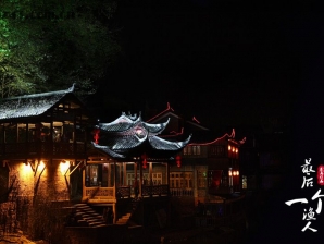 凤凰归来